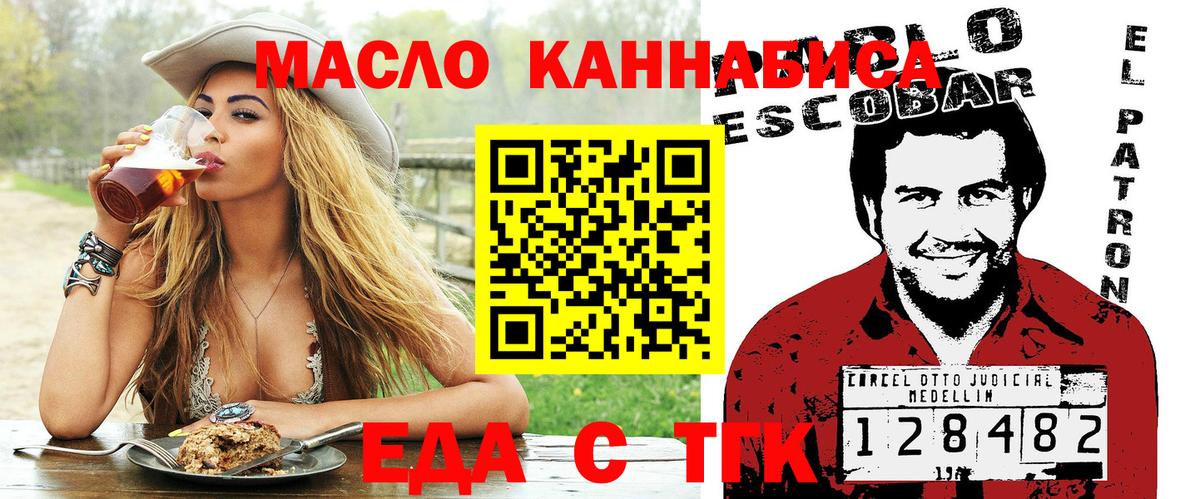 Мурино  Cannafood марихуана  Вход с VPN 