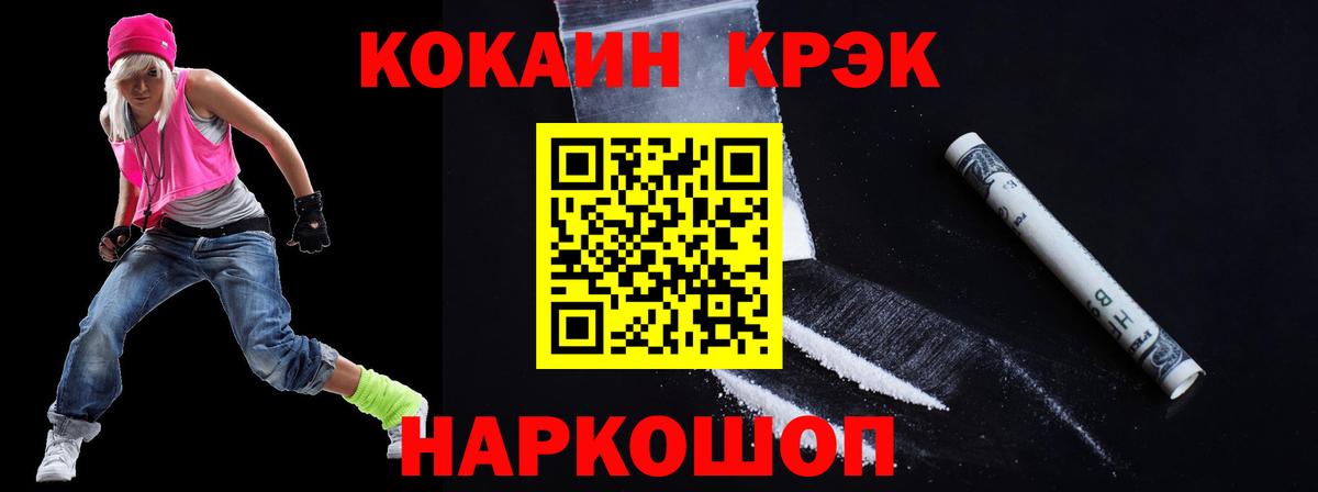 Мурино  КОКАИН FishScale  Вход с VPN  Cocaine 97% 