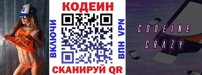 Codein Purple Drank  мориарти состав  Мурино  kraken вход 