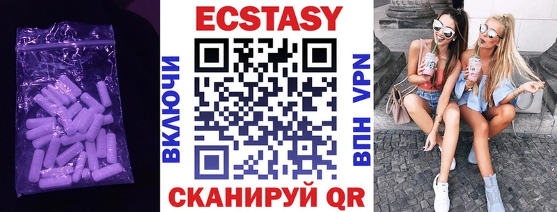 Экстази диски  Мурино 