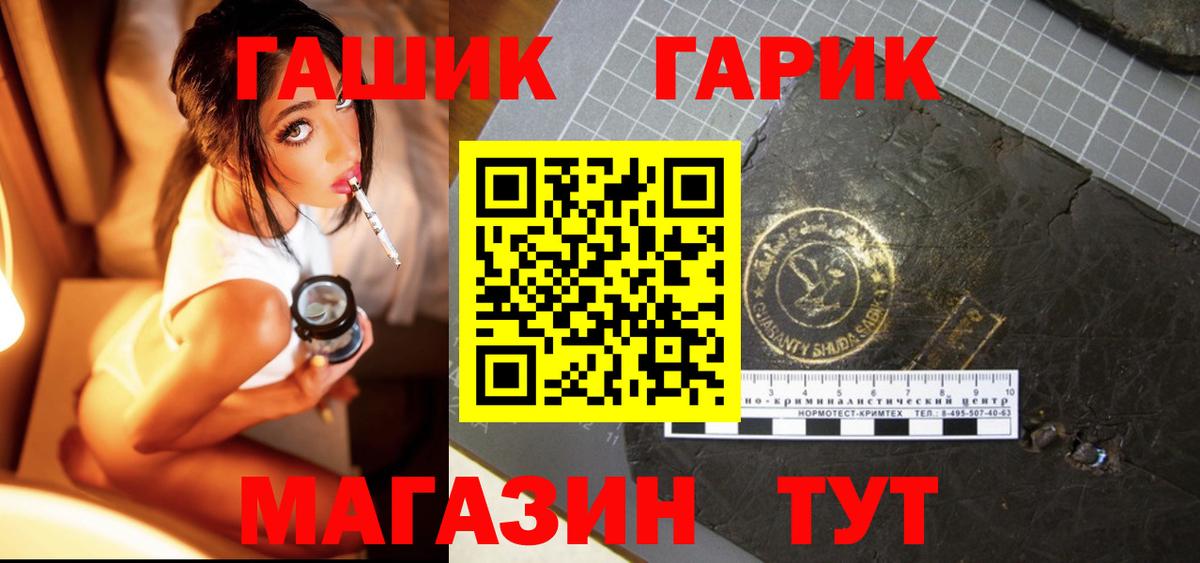 ГАШИШ хэш  ГАШИШ гарик  Вход с VPN  Мурино 