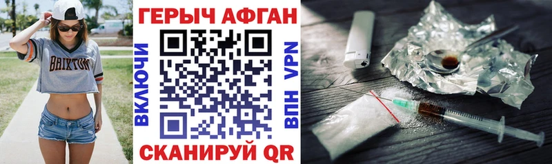 ГЕРОИН Афган  как найти   Мурино 