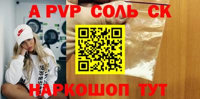соль курить ск Гусь-Хрустальный