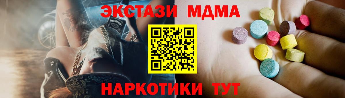 МДМА crystal  MDMA молли  МДМА  Мурино  Вход с VPN 