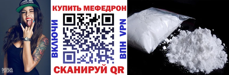 МЕФ кристаллы Мурино