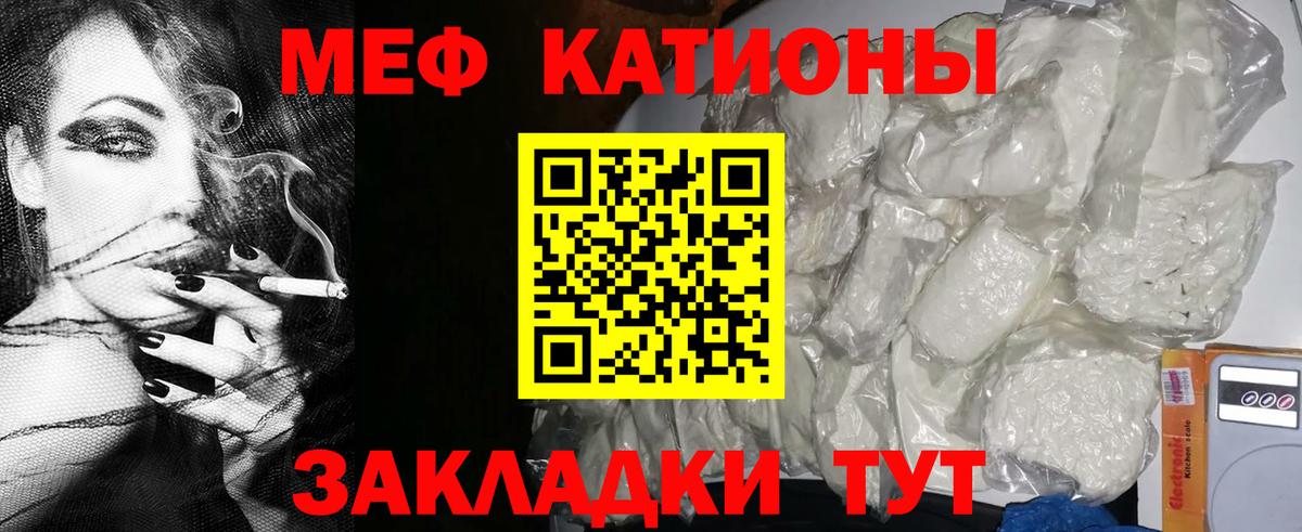 Меф мяу мяу кристаллы Мурино