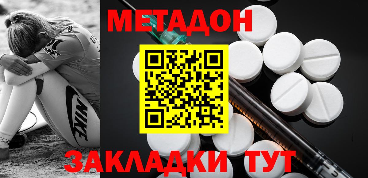 МЕТАДОН VHQ Мурино