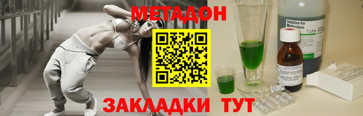 Метадон VHQ  Вход с VPN  Мурино 