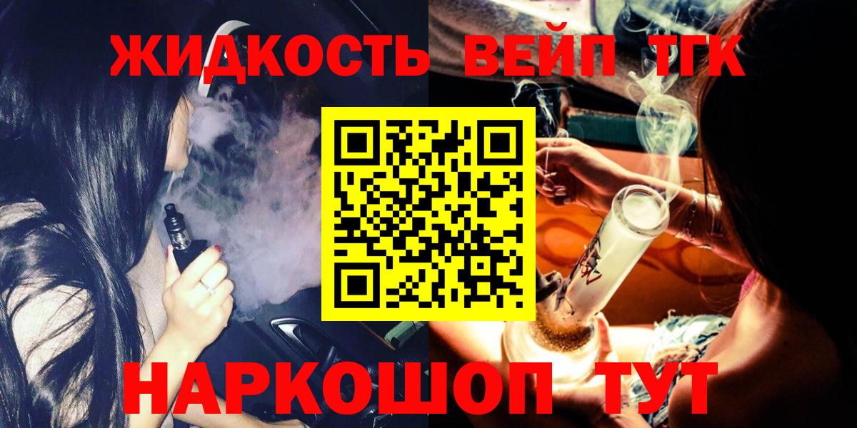 Дистиллят ТГК вейп с тгк  Дистиллят ТГК концентрат  Вход с VPN  где купить наркоту  Мурино 